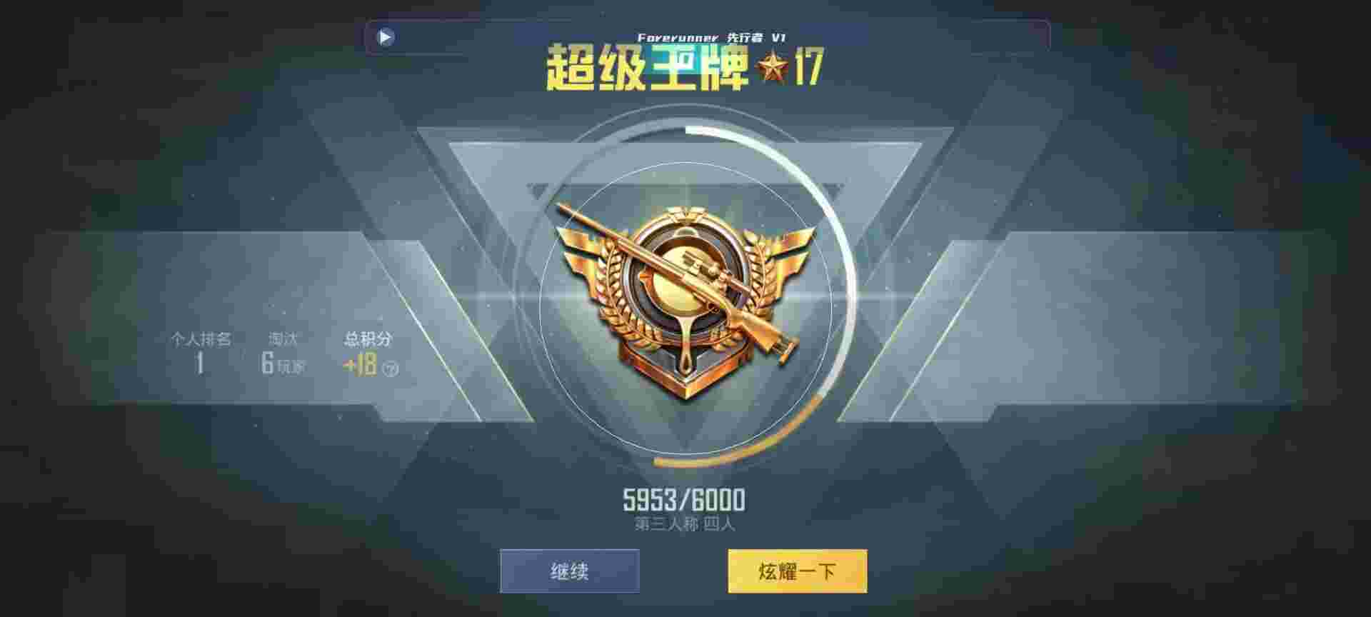 和平精英鸡腿辅助自瞄 - ƽӢvss辅助预览图